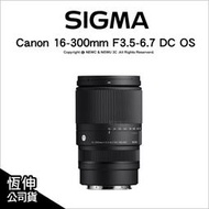 【薪創光華5F】Sigma 16-300mm F3.5-6.7 DC OS Contemporary Canon RF環