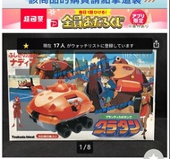 [徵/收購] 冒險少女 娜汀亞 冒險海 中古玩具 有盒