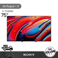 Sony รุ่น K-75XR90 (75") Bravia 9 Series | Mini LED 4K Ultra HD TV | 75XR90 | XR90 | รุ่นปี 2024