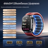 dido | นาฬิกาอัจฉริยะวัดความดันโลหิต น้ำตาลในเลือด กรดยูริก คอเลสเตอรอล และ ECG