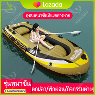 เรือ เรือยางเป่าลม Inflatable Boats เรือยาง 4 ที่นั่ง เรือตกปลา เรือยางเป่าลม พร้อมส่งในไทย เรือพายและล่องเรือ เรือยางตกปลา เรือ phoenix wings