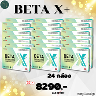 สูตรใหม่ ❗❗ Beta X Plus เบต้าเอ็กซ์พลัส 1 กล่องบรรจุ 10 แคปซูล Set 24 กล่อง #เบต้าเอ็กซ์พลัส #bateXp