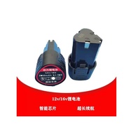 Sendi 12V Lithium Battery 16V36V Hand Drill Charger Electric Drill Lithium Battery Electric Screwdri