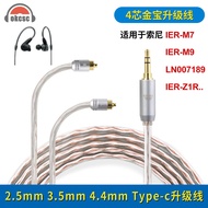 Okcsc Suitable for Sony IER-M9 IER-M7 Headphone Cable 3.5mm type-c Campbell Headphone Upgrade Cable