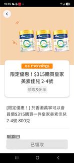 皇家美素佳兒2-4號