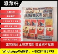 高價收購大量，文革郵票 四大名著郵票、80猴票、毛主席郵票、致詞郵票、梅蘭芳郵票、荷花郵票、民革郵票、京劇臉譜郵票、牡丹郵票、收購中國郵票、大陸郵票、大清郵票、老纪特邮票、特種郵票 四方聯郵票、金魚郵