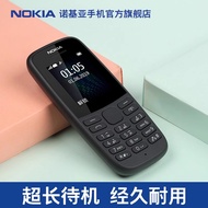 [Official Flagship Store] Nokia 105 Elderly Phone Ultra-Long Standby Function Phone Classic Student Elderly Elderly Backup Small Phone Official Flagship Store Official Website