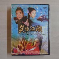 大型古裝電視連續劇 – 笑傲江湖 DVD – 任賢齊、袁詠儀、陳德容 主演 – 全套52集 – 全新正版