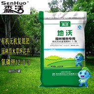 Special Fertilizer for Senhuo DIWO Garden Plant Seedling Lawn Green Plant Stadium Garden Maintenance NPK Fertilizer Mixe