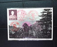 蔣總統從民國43年到63年 壽辰紀念章 期間21年共21個紀念章 貼有4枚不同時期的 蔣總統像郵票 官邸流出