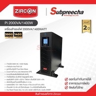 เครื่องสำรองไฟ UPS Zircon Pi-Prime-3000VA/2400W