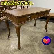 โต๊ะไม้สักแท้ กว้าง 120 ซม. (เก็บเงินปลายทางได้) โต๊ะทำงานไม้สัก ชั้นวางทีวีไม้สัก ขากวาง ไม้สักเก่า 2 ลิ้นชัก Teak Wooden Table 120 cm.