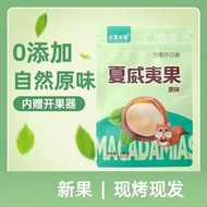 Macadamia Nuts [] New Product Cream Flavor Original Nuts Snacks New Year's Goods 500g/1,000g/4900g