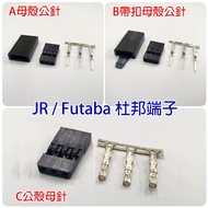 JR Futaba Connector Dupont Terminal Servo Extension Cable Crimping Terminal Head Tinned Dupont Termi