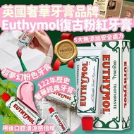 英國品牌 Euthymol 復古粉紅牙膏 75ml