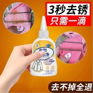 Clothes Rust Remover ti777 6.3
