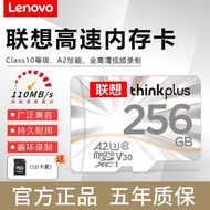 ReadyStock [Lenovo] 256GB High-Speed Memory Card Use TF Card Driving Recorder 64G Surveillance Camer