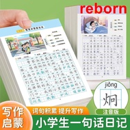 reb tumes 小学生一句话日记 2026新版 看图写话 练字入门训练 临摹控笔 华语练习 练字帖 Chinese Language Workbook Learn Chinese For Begi