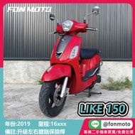 台南二手機車 2019 LIKE 150 熱情紅  0元交車 無卡分期