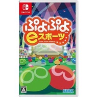 《居家抗疫必備》（中古二手）Switch NS遊戲 魔法氣泡 e Sports / Puyo Puyo eSports 港版中文日文版 （可1-4人遊戲 派對遊戲 多人遊戲 Party Game）