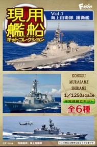 F-toys 現用艦船キットコレクション Vol.1 海上自衛隊護衛艦 (全套6隻) 2014年
