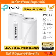 TP-Link Deco Deco BE65(2-Pack) BE11000 Whole Home Mesh เราเตอร์ WiFi 7 ประกันศูนย์ LT