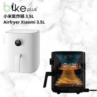 (附發票) 全新小米氣炸鍋 3.5L Air Fryer Xiaomi 3.5L