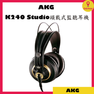 AKG - AKG K240 Studio 專業監聽錄音室頭戴式耳機