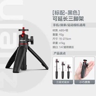 Ulanzi MT-08 迷你三腳架
