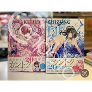 [油麻地本店交收] 日版原文畫集 一書兩冊 KANTOKU 20th Anniversary ArtWorks KURUMI 胡桃 SHIZUKU 小雫 5年目的放課後 カントク 監督 佐佐木與文鳥小