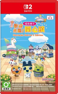 任天堂 - [預售]Switch 2 歡迎光臨 ! 塔麻歌子開心鎮 Nintendo Switch 2 Edition - 香港行貨