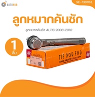 555 ลูกหมากคันชัก ALTIS 2008-2018