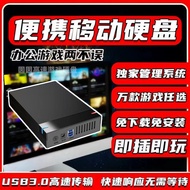 P PC Computer Stand-alone Large Classic Game Mechanical Hard Disk Game Optional Plug and Play No Ins