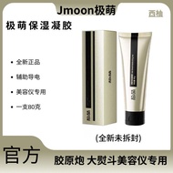 极萌美容仪凝胶Jmoon脸部提拉紧致保湿补水专用大熨斗胶原炮家用Jimeng beauty instrument gel Jmoon face lift