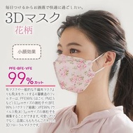 日本直送 🇯🇵  不織布3D 立体小顏花花口罩 (15入)