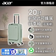 (送行李收納袋)巴塞隆納前開式可擴展行李箱 | 20吋 莊園綠 | OBG162-20GN