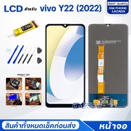 หน้าจอ vivo Y22 2022 (วีโว่ Y22) จอ+ทัช Lcd Display หน้าจอ จอvivo จอY22/vivoY22/Y22S