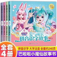 24小时发货巴啦啦小魔仙漫画书儿童拼音认读识字绘本故事 幼儿园女孩图画书Balala Xiao Mo Xian Comic Book Children's Pinyin Recognition and