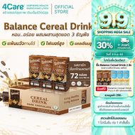 [โปรวันที่ 9 ก.ย. แถม 4 แพ็ค] [2 ลัง 72 กล่อง] Balance ซีเรียลดริ๊งค์ นมธัญพืช รสดาร์กช็อกโกแลตแท้ ข