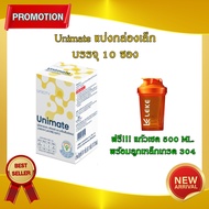 Unicity Unimate Lemon ยูนิมาเต้กลิ่นเลม่อน ดีต่อสมอง สดชื่น ลนน ฉลากไทย แท้100% แบ่งขายกล่องเล็ก 10