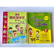 Chinese Book fun for Kids