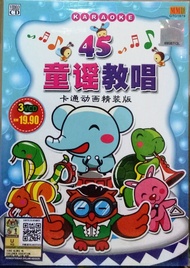 45 童谣教唱 卡通动画精装版 VCD Karaoke Chinese Children Nursery Rhymes