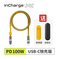 InCharge XL PD100W 六合一充電傳輸線 Apple&amp;Micro&amp;Type C USB接頭（磁吸式/快充/傳檔/OTG 200cm）-沙漠黃_廠商直送