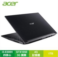 清倉【acer】宏碁 A715-74G-52MV (i5-9300H/4G/1TB/GTX1050/W10/15吋)