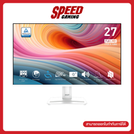 MSI PRO MP275W E2 27" IPS 1920x1080 120Hz 1Ms White Monitor (จอมอนิเตอร์) By Speed Gaming