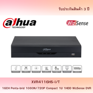 DAHUA เครื่องบันทึกกล้องวงจรปิด (16CH Penta-brid 1080N/720P Compact 1U 1HDD WizSense DVR) รุ่น XVR41