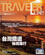 TRAVELER luxe旅人誌 11月號/2014 第114期：台灣鐵道祕境旅行 (新品)