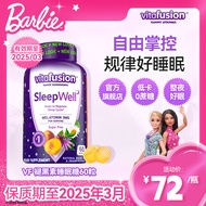 vitafusion美国进口褪黑素sleepwell改善睡眠倒时差营养软糖60粒【临期25年3月】