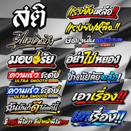 Car Stickers Annoying Words Funny Decoration Motorcycles Cool Many Designs To Choose From (08.69)