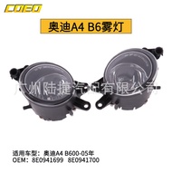 Suitable for Audi A4 B600-05Fog Light Bar Light8E0 941 699  8E0 941 700